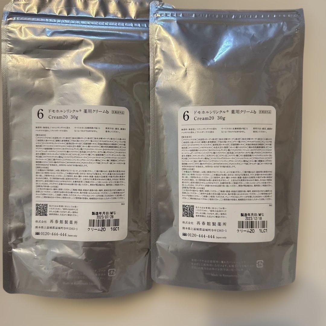 Domohorn Wrinkle Cream 20 クリーム20
