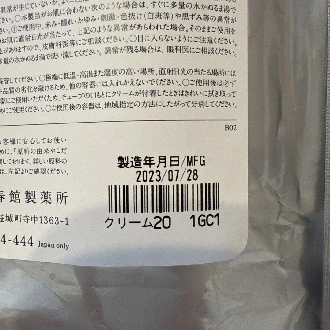 Domohorn Wrinkle Cream 20 クリーム20