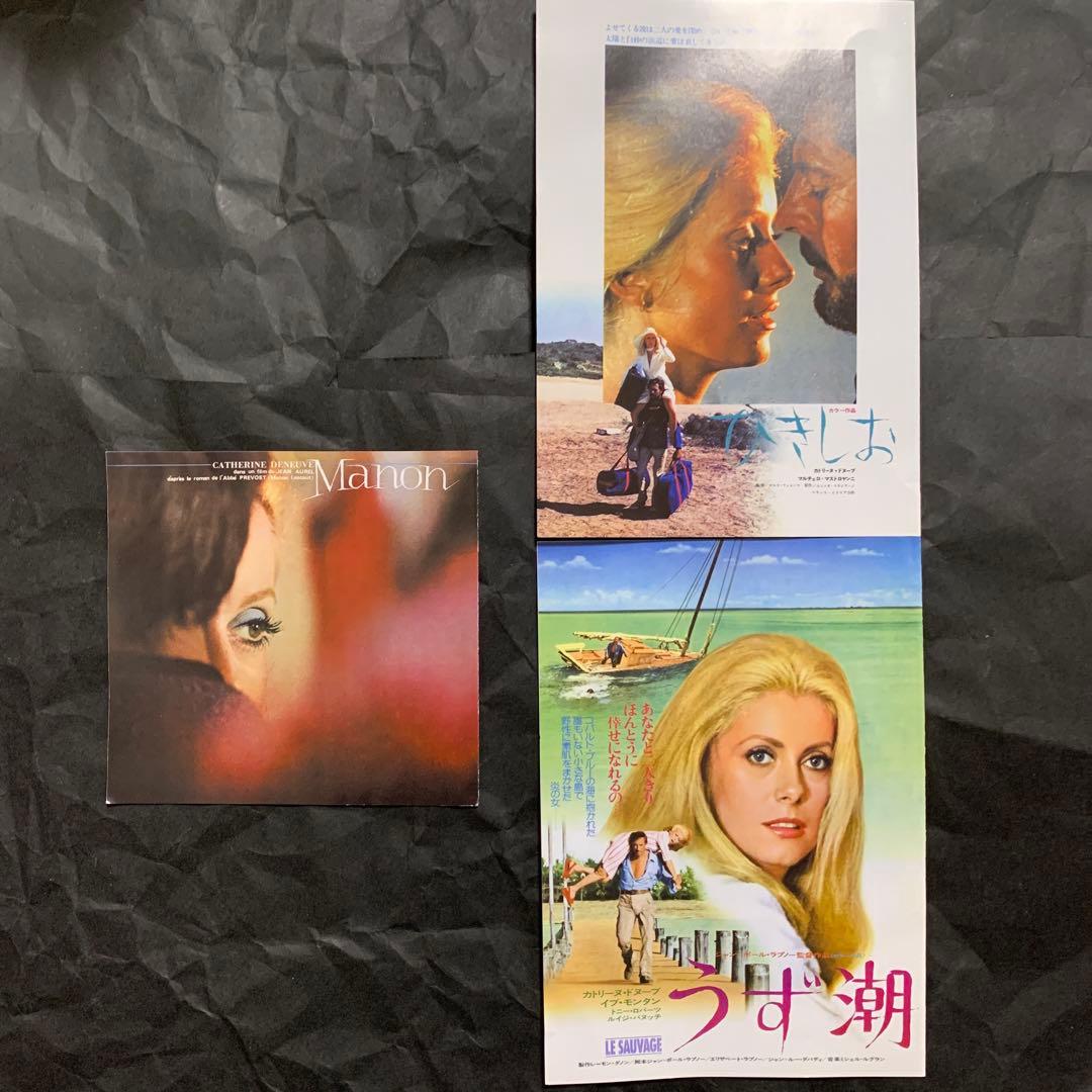 カトリーヌ・ドヌーヴ トリプルBOX〈3枚組〉