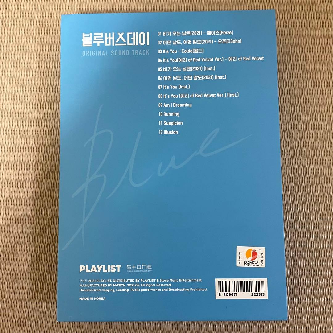 ★美品　廃盤　希少★韓国ドラマ「ブルーバースデー」OST CD サウンドトラック