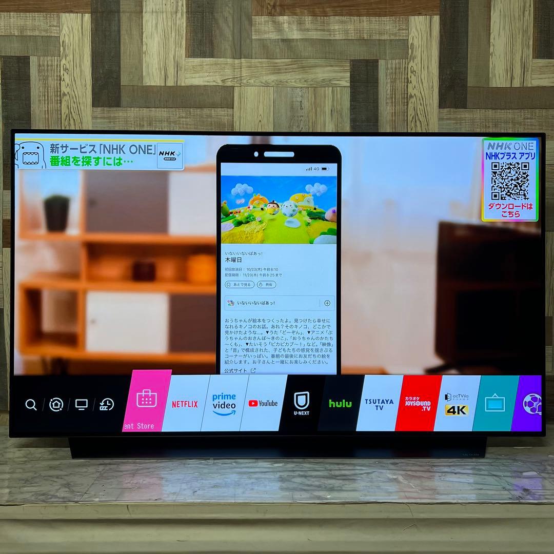 ミュウさん専用全国送料込4年前購入LG55型4k超高画質有機ELTV.ネット視聴