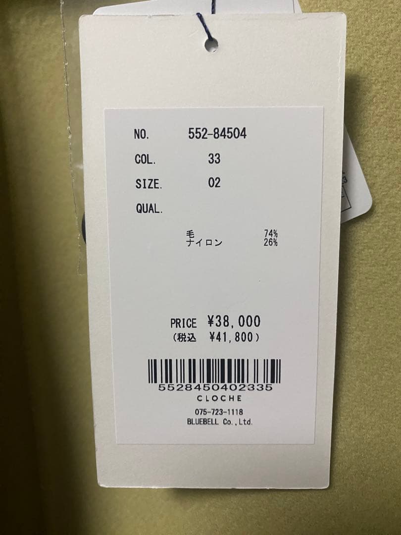 CLOCHE クロッシェ ウールポンチョコート552-84504