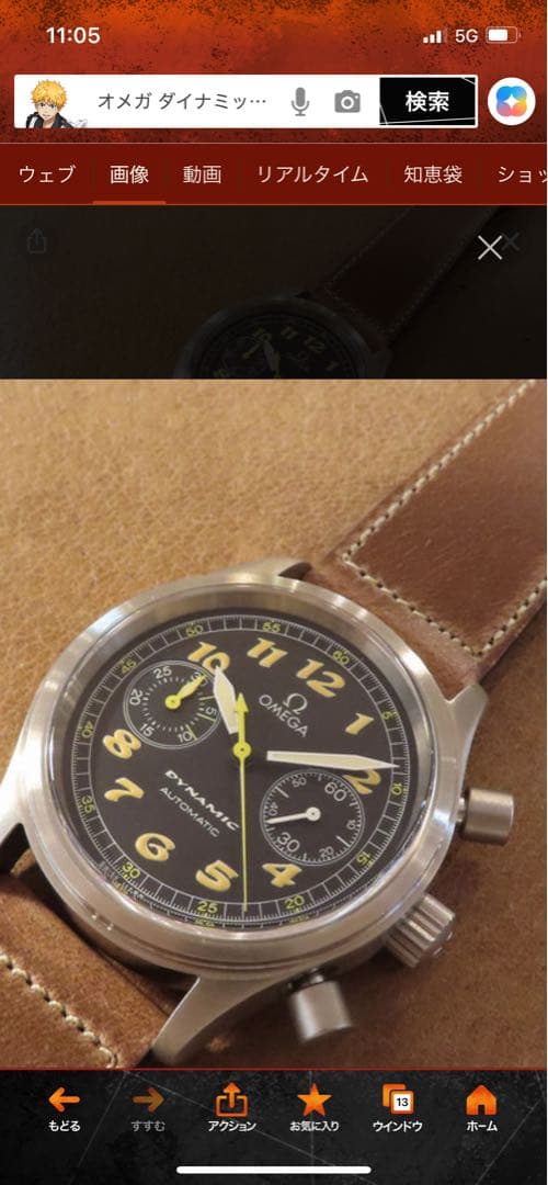 オメガ　ダイナミック・クロノグラフ　美品