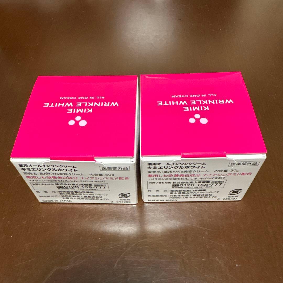 キミエ　リンクルホワイトオールインワンクリーム 110g 2個セット
