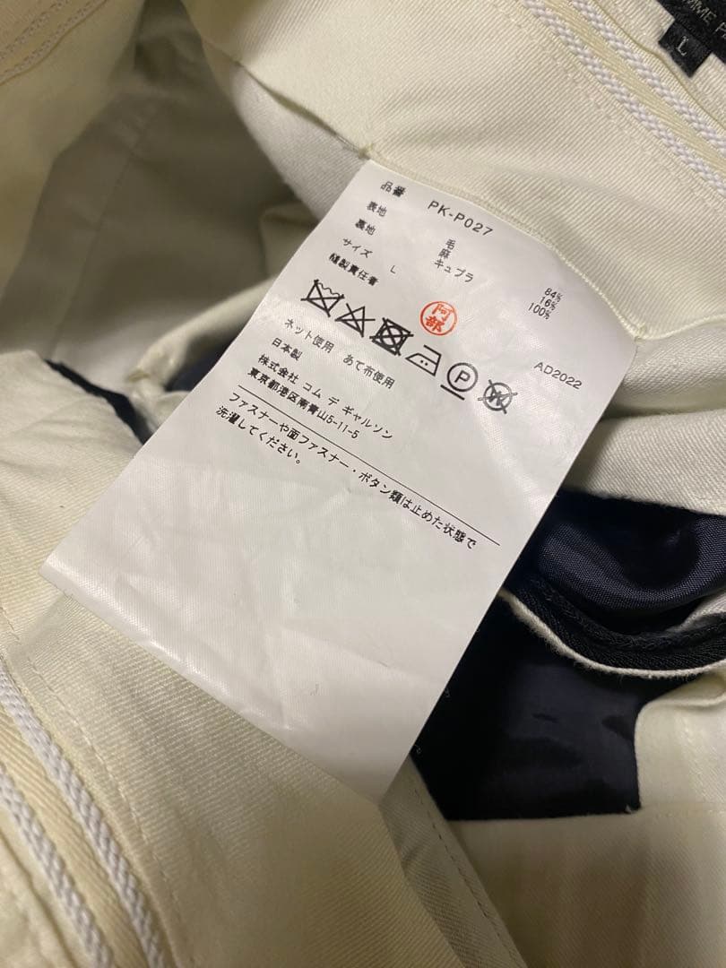 コムデギャルソンオムプリュス 2023春夏 zipスラックス