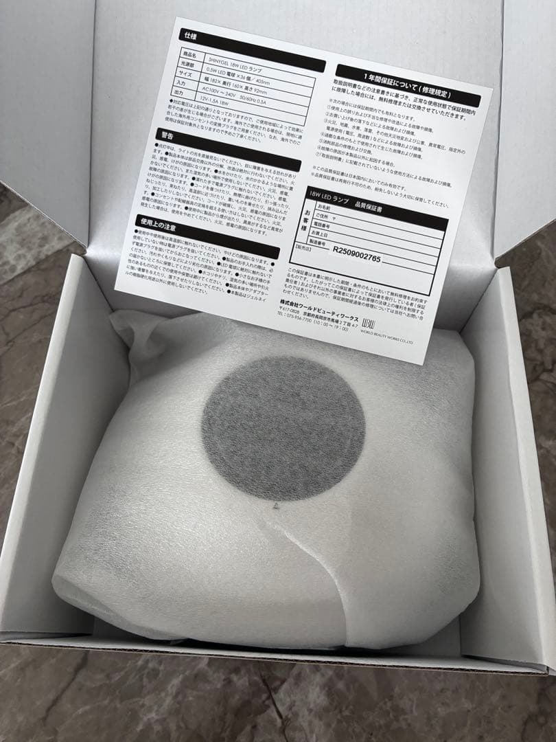【新品未使用】SHINYGEL LEDランプ 18W