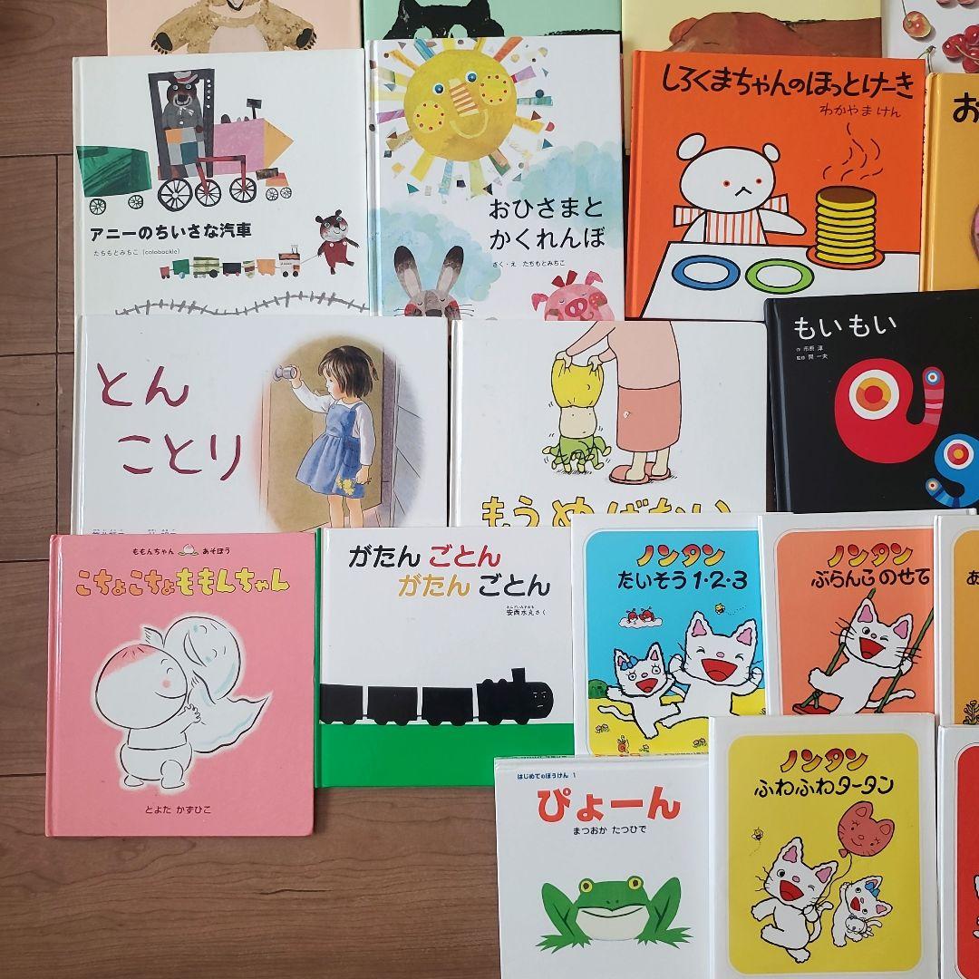 0歳～ 絵本セット 41冊！ sassy もいもい ノンタン もうぬげない 等