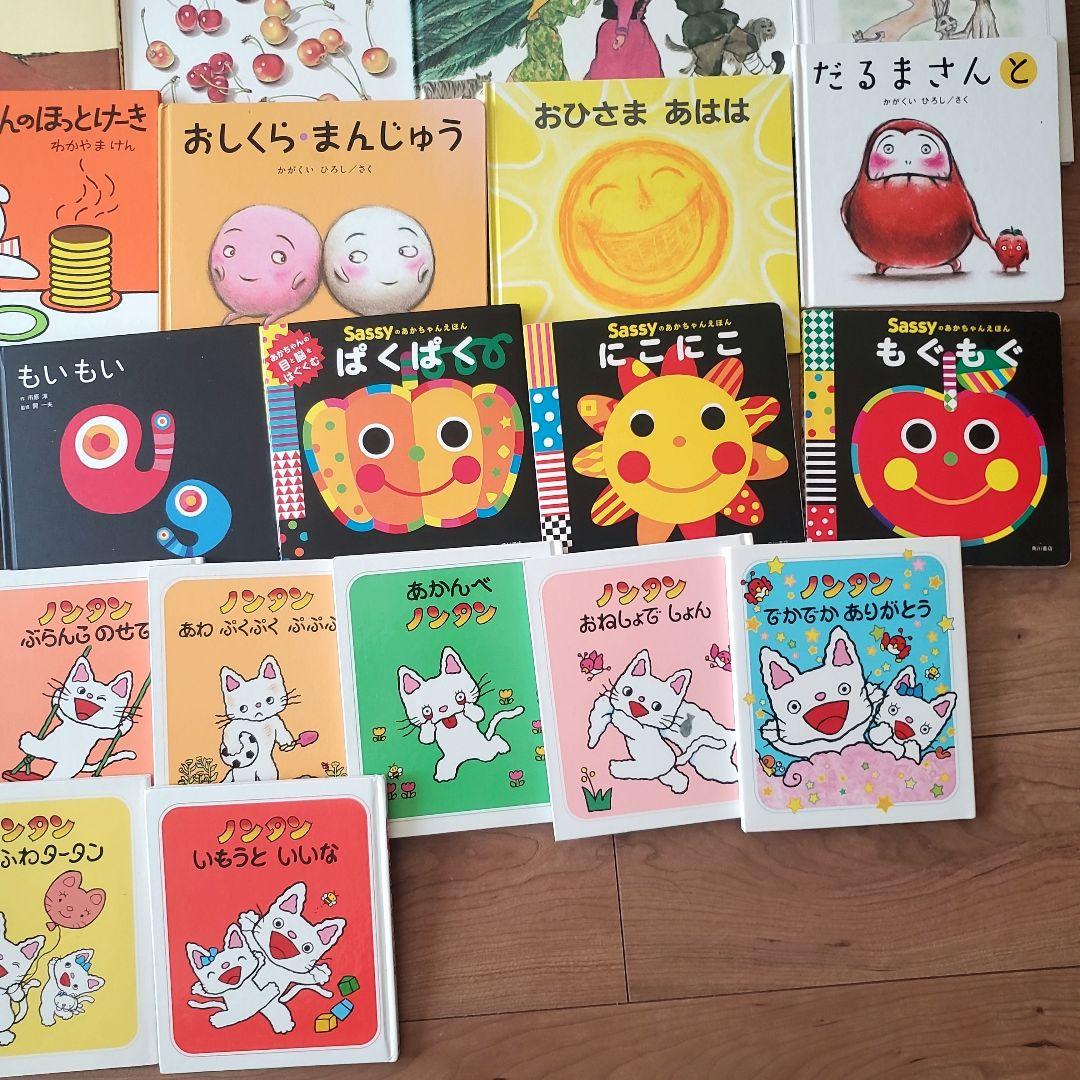 0歳～ 絵本セット 41冊！ sassy もいもい ノンタン もうぬげない 等