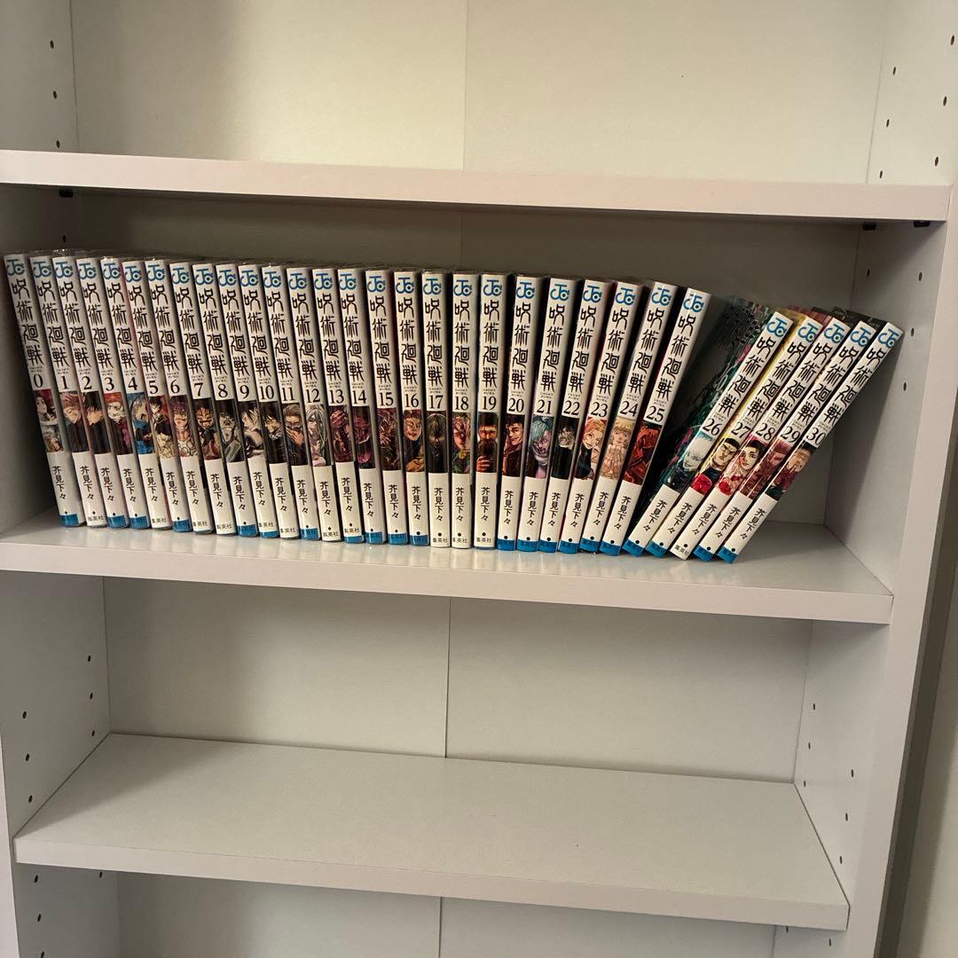 呪術廻戦　全巻セット