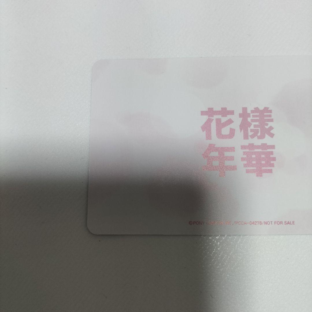 BTS　花様年華 pt.1　トレカ【ジョングク】　DVD、帯付き　中古