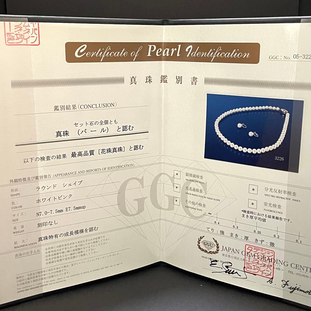 Mgnad 真珠✨Pt900】あこや本真珠 ネックレス ピアス 7.0