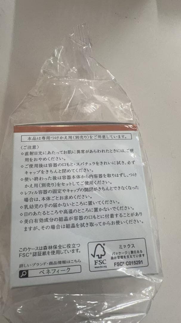 資生堂 ベネフィークBENEFIQUE リュクス リブルームナイトクリー 40g