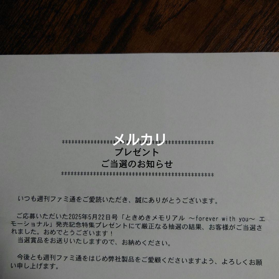 【雑誌 懸賞当選品】激レア 「ときめきメモリアル」古式ゆかり 自筆サイン色紙