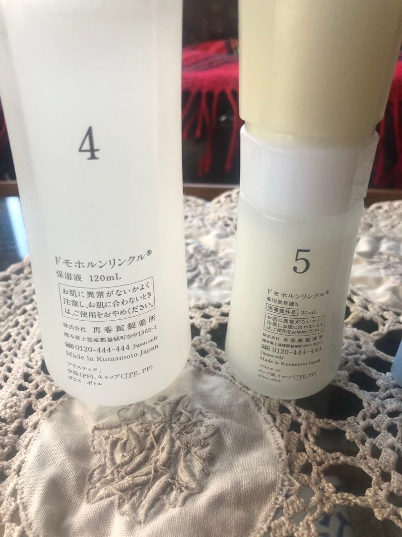 ドモホルンリンクル 基本4点セット+その他