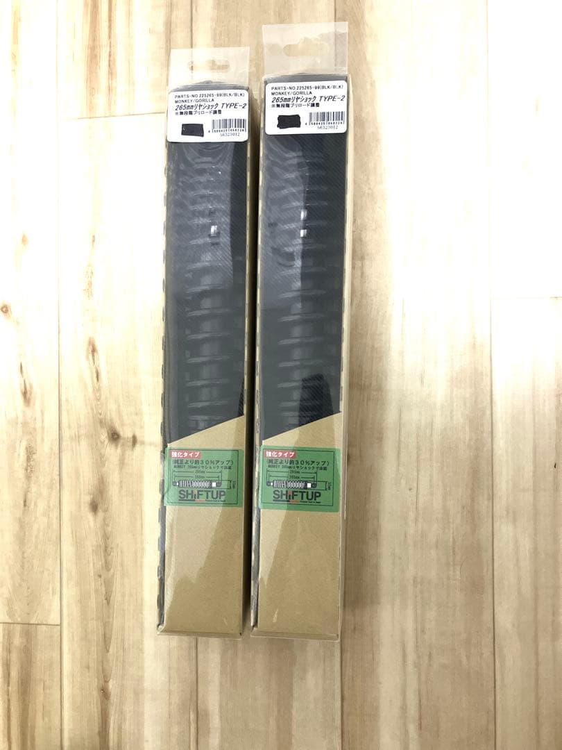 モンキー/ゴリラ用SHIFT UPリアショック Type-2 AB27 ブラック