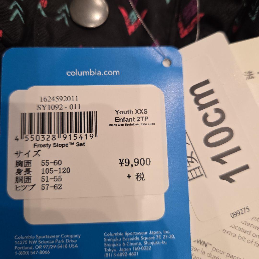 新品 Columbia Frosty Slope Set 子供用スキーウェア