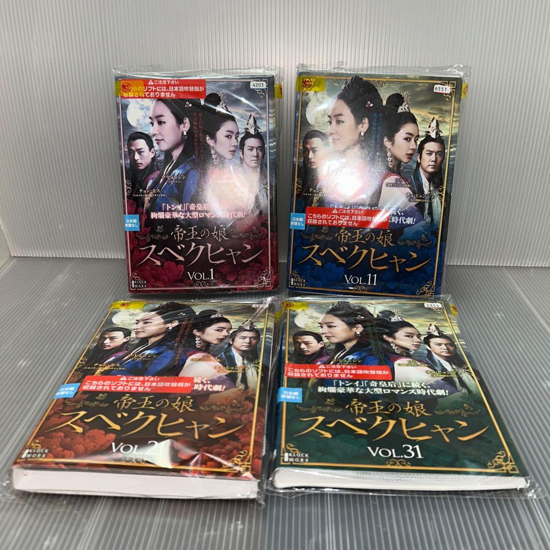 みさみさ　　 帝王の娘 スベクヒャン DVDセット〔全巻〕