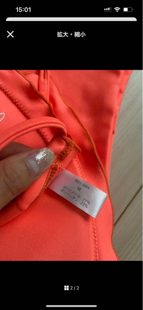 ベストボディジャパン オレンジビキニ