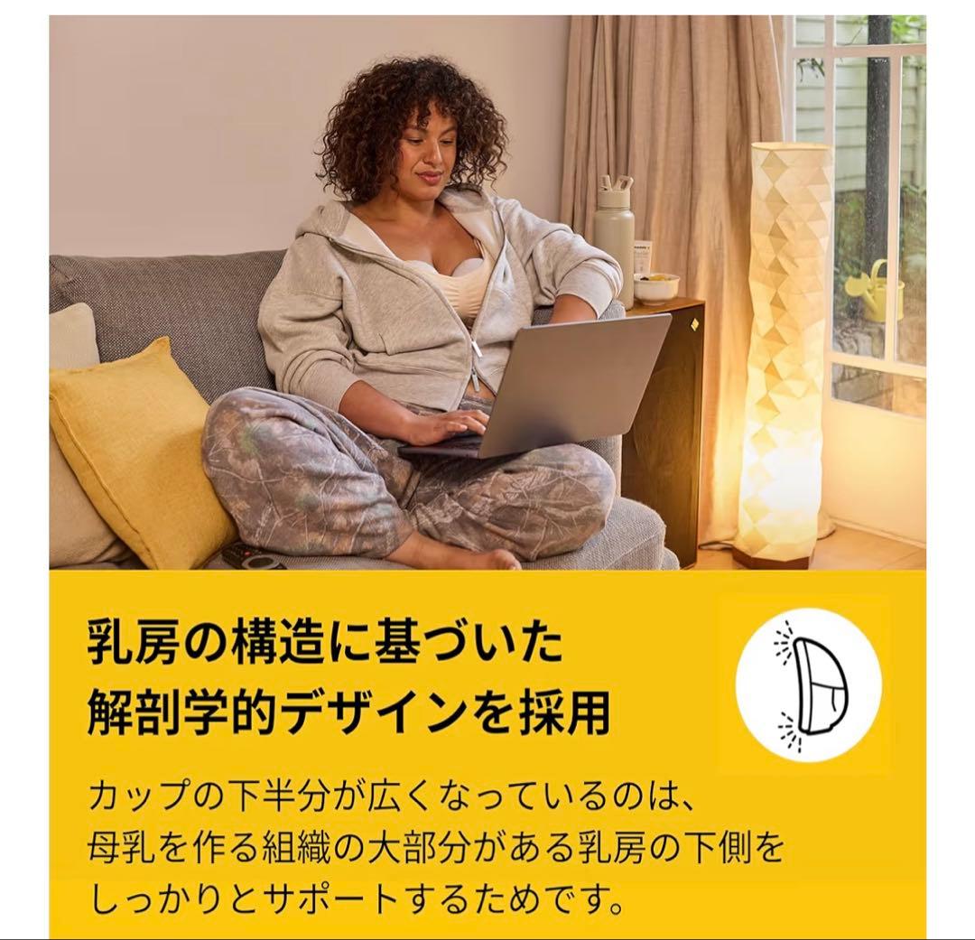 medela Motion InBra ウェアラブル母乳ポンプ　搾乳機