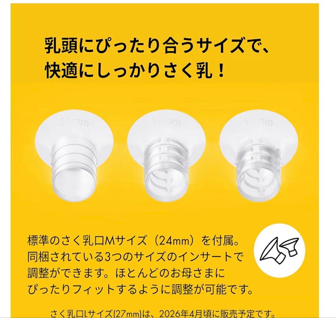 medela Motion InBra ウェアラブル母乳ポンプ　搾乳機
