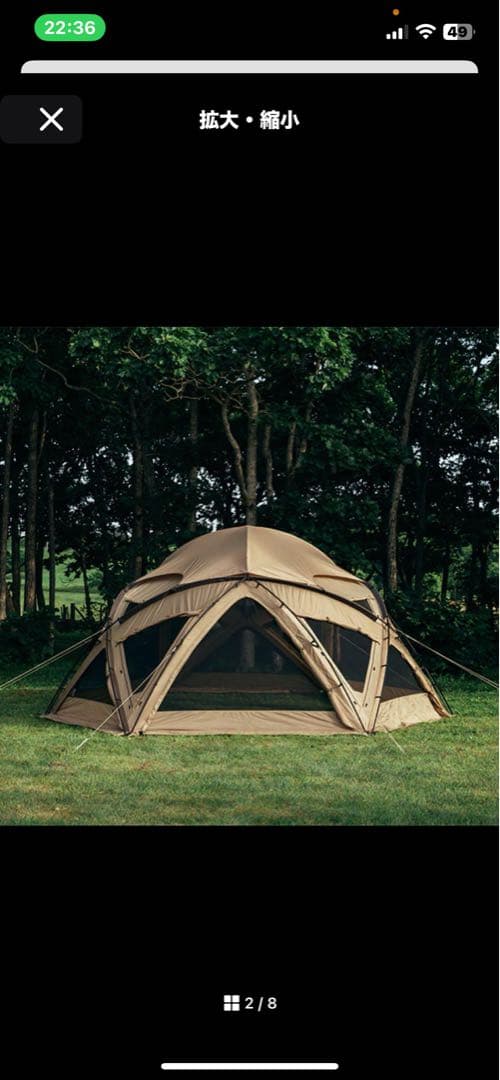 最終価格になりますこれ以上値下げ不可サバティカルサバルパインドーム未使用未開封品