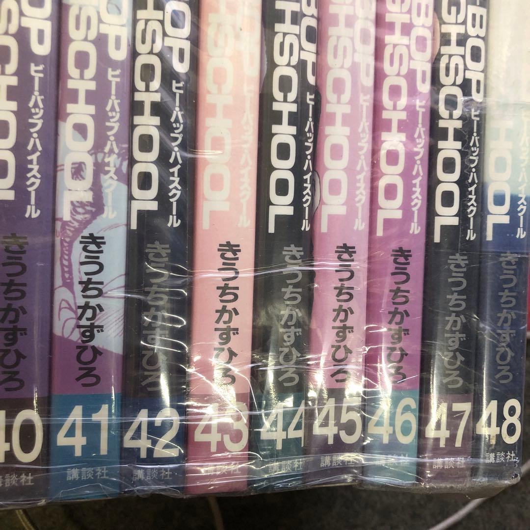 【送料無料】ビー・バップ・ハイスクール　1巻〜48巻　全巻　セット　320b