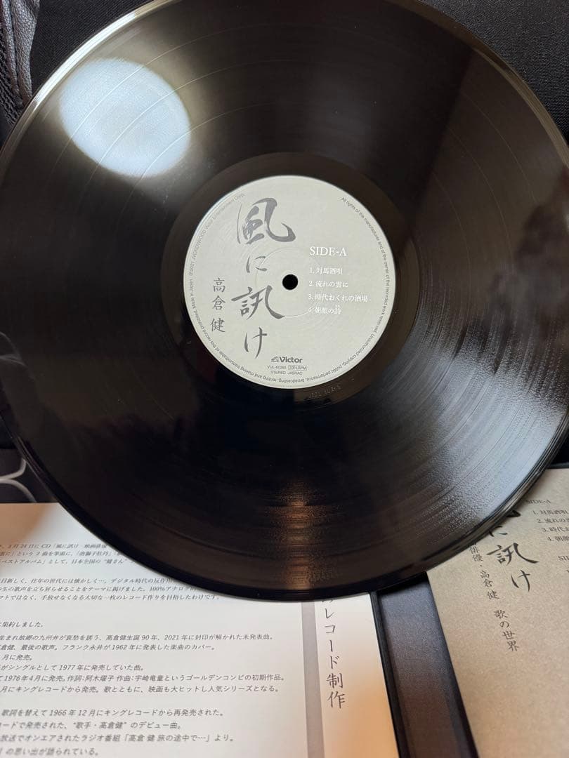 高倉健 TIMELESS VOICE レコード CD