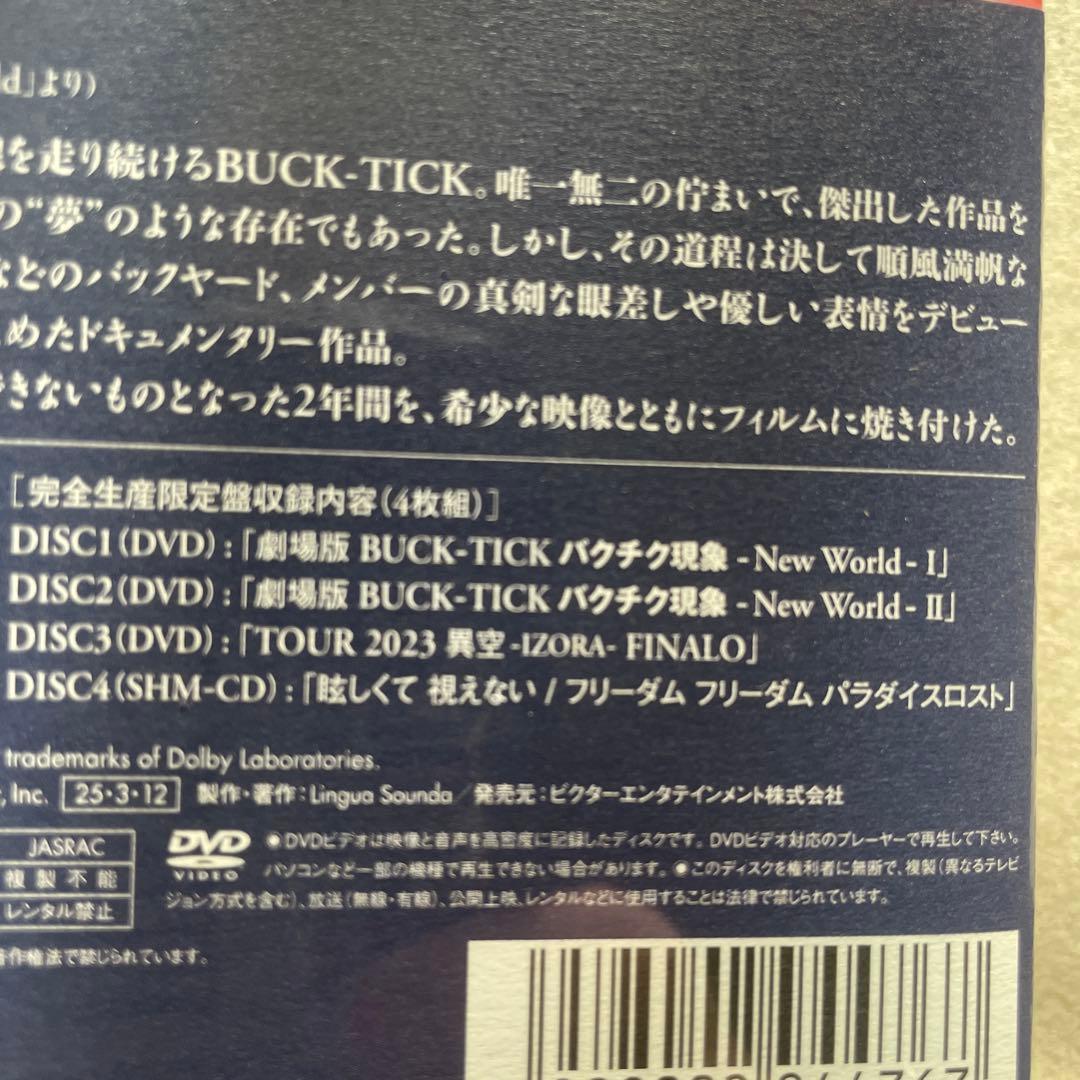 バクチク現象-New Ｗorld- 完全生産限定盤