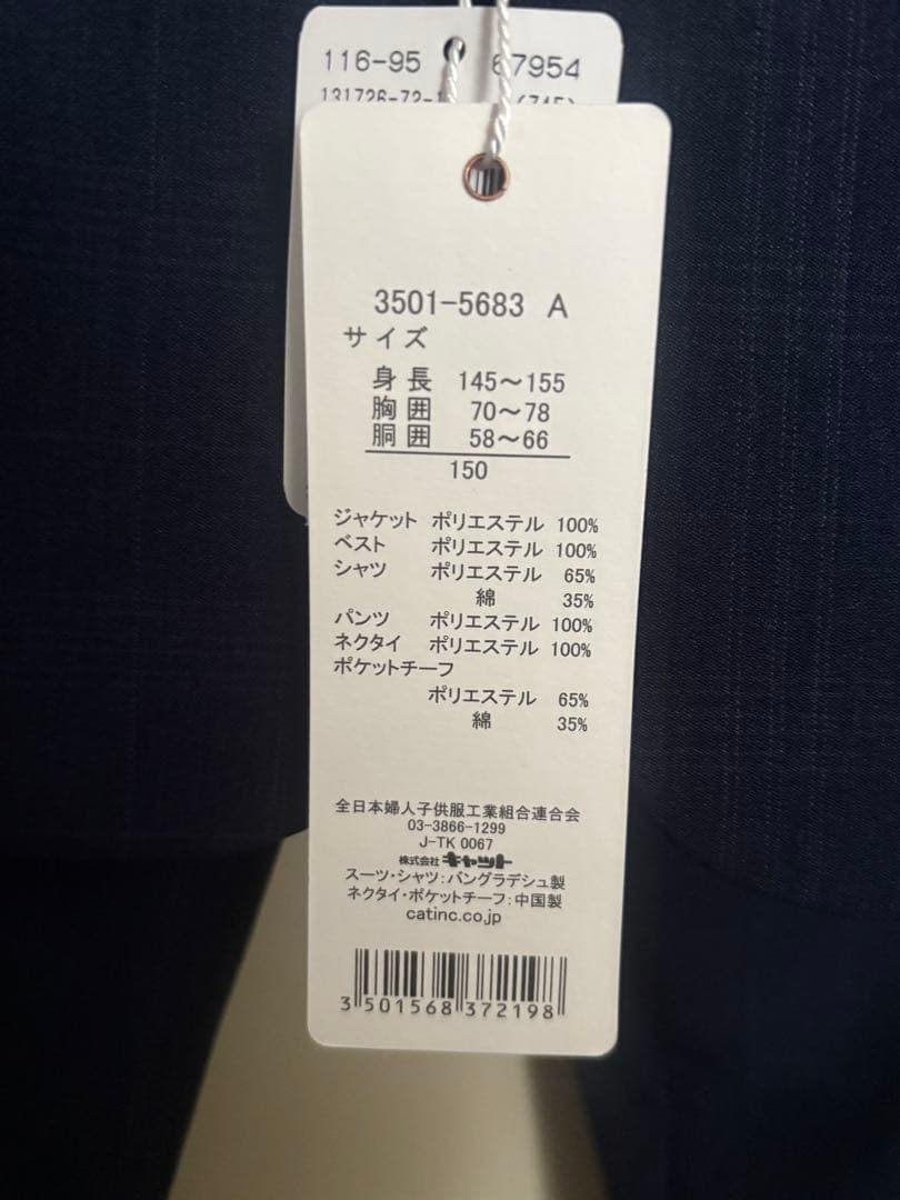 waltz by BEAMS DESIGN スーツセット 150 卒業式　ベスト