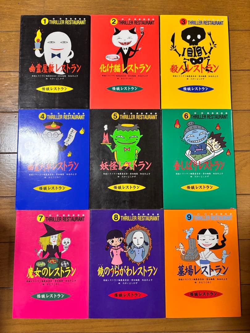 怪談レストラン　全巻　全５０冊　ナビ　ワールドみんわツアー　セット　怖い話　本