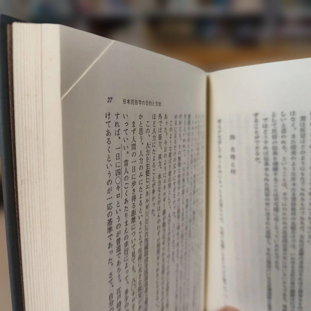 宮本常一著作集 1〜35巻セット