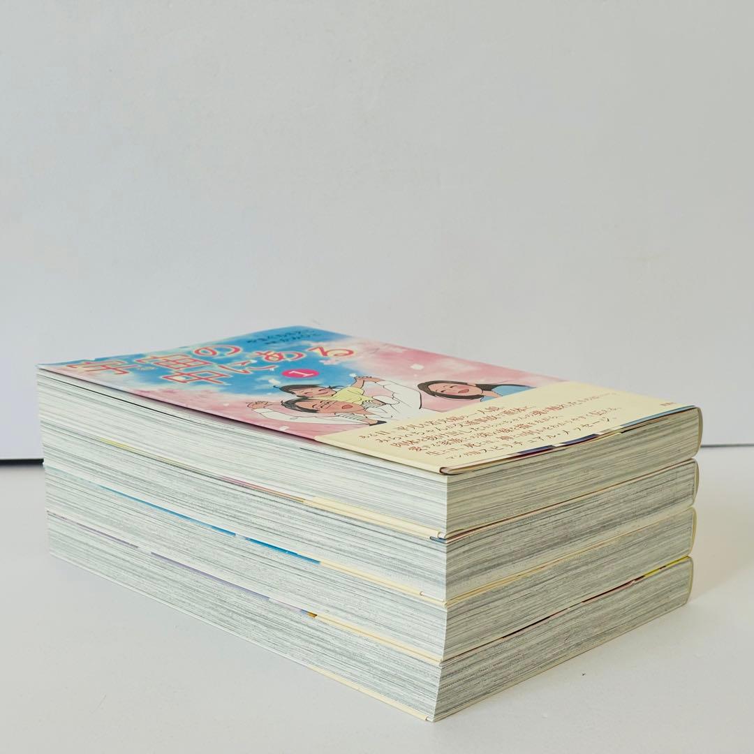 ［初版☆美品］宇宙の中にある　全巻初版セット　やまぐちさえこ　かみひと　1～4巻