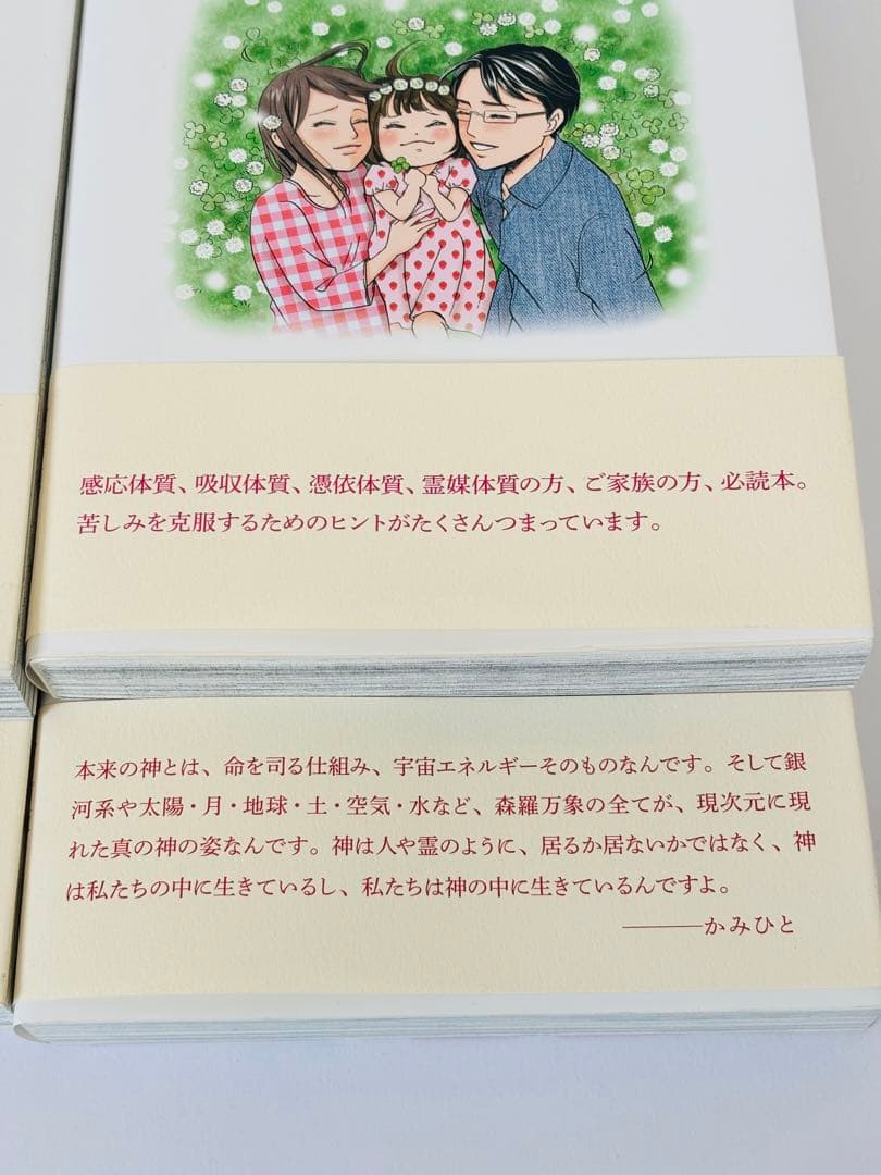 ［初版☆美品］宇宙の中にある　全巻初版セット　やまぐちさえこ　かみひと　1～4巻