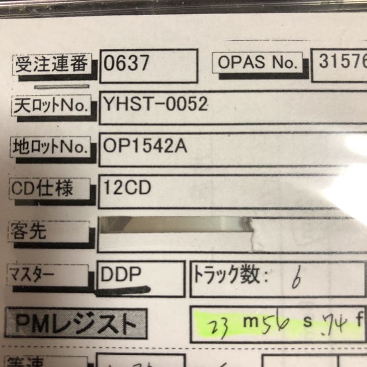 幽閉サテライト　暁の静寂原盤