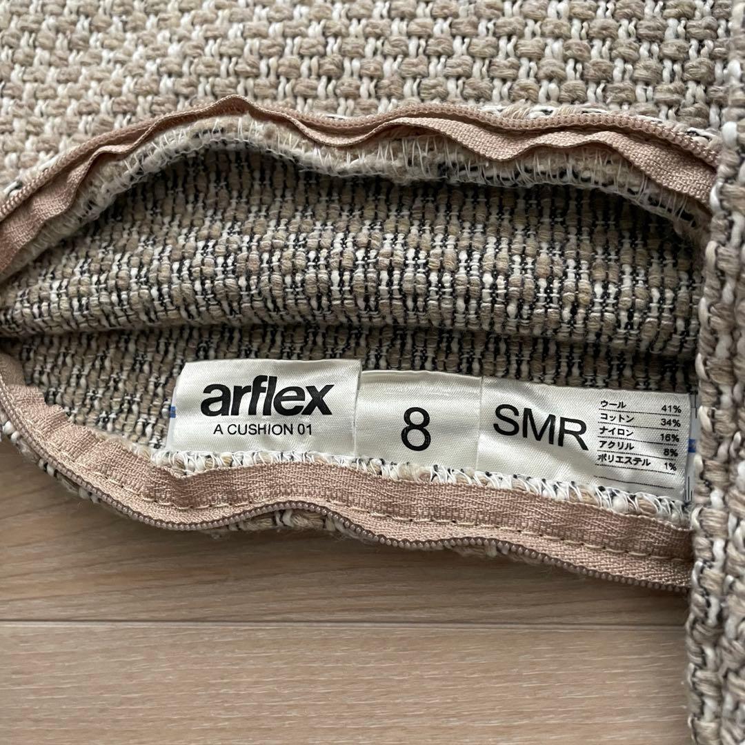 アルフレックス クッションカバー 3点セット
