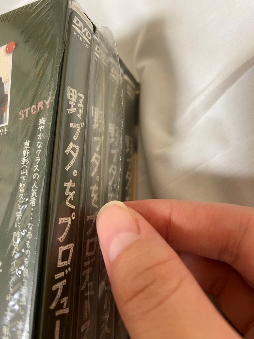 【野ブタをプロデュース】大特価 激レア‼️DVD-BOX