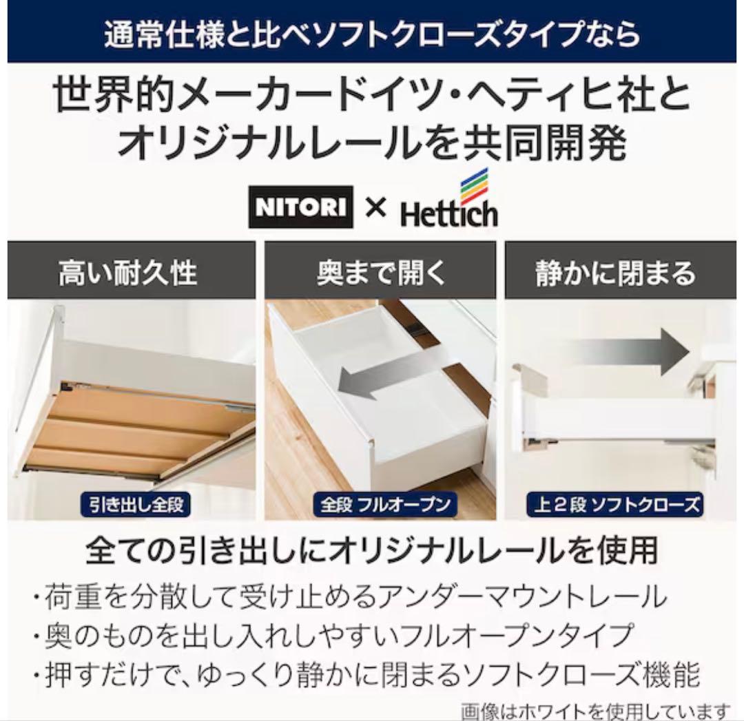 ニトリ キッチンカウンター(レジューム 120-2QH-R WH)