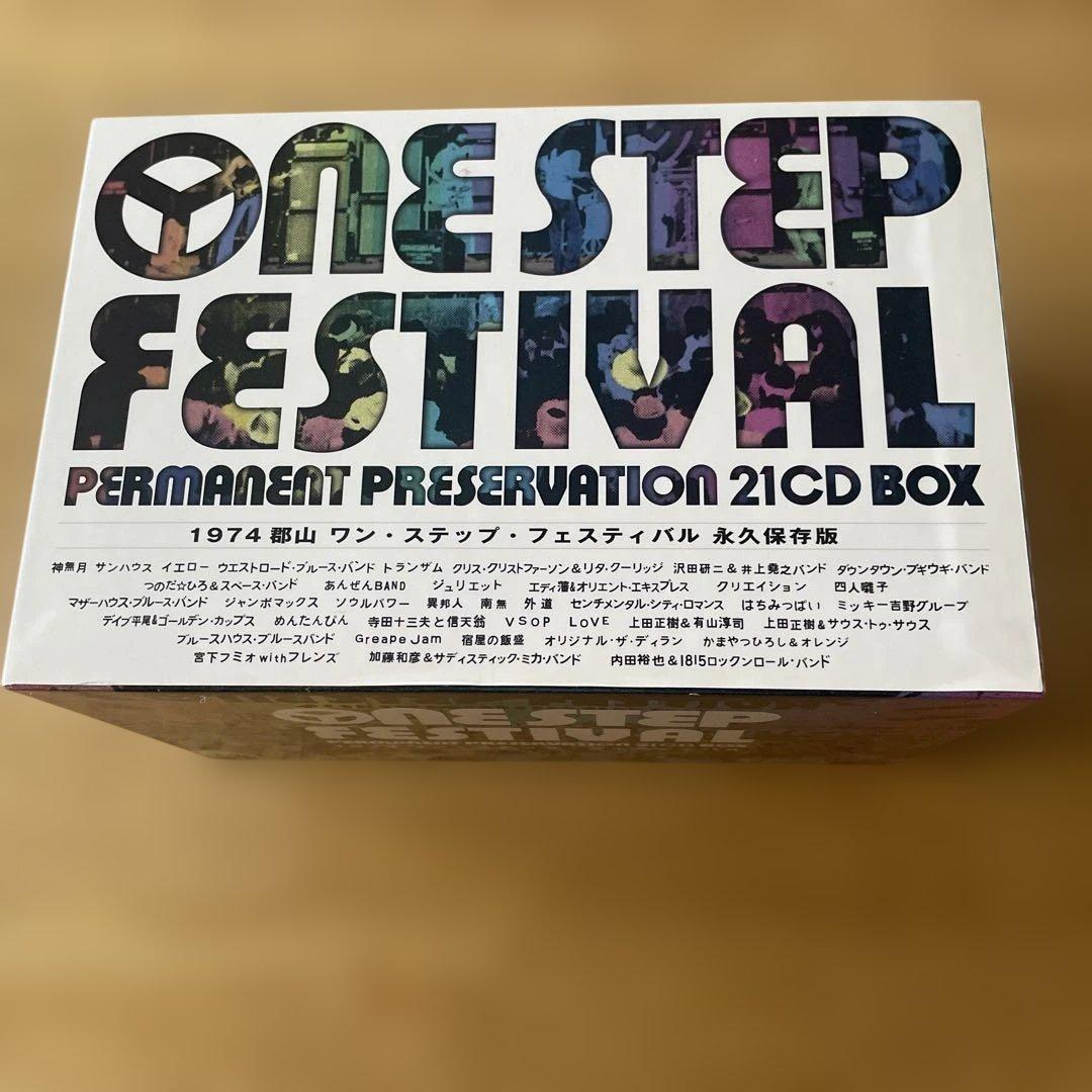 ワンステップフェスティバル 21CD BOX