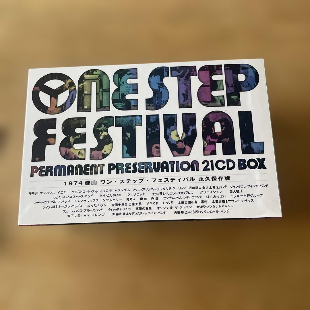 ワンステップフェスティバル 21CD BOX