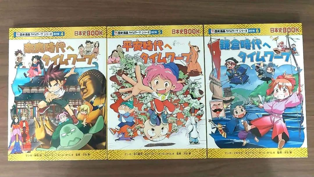 美品 歴史漫画 タイムワープ シリーズ 14巻セット 弥生時代～大正時代