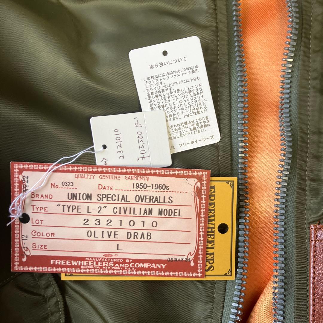 FREEWHEELERS L-2 スペシャルエディション　L