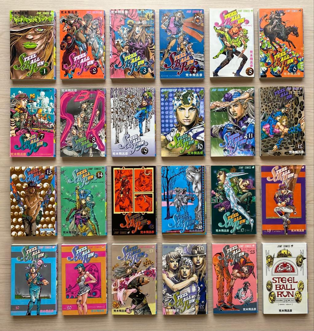 スティールボールラン全巻(1〜24巻)