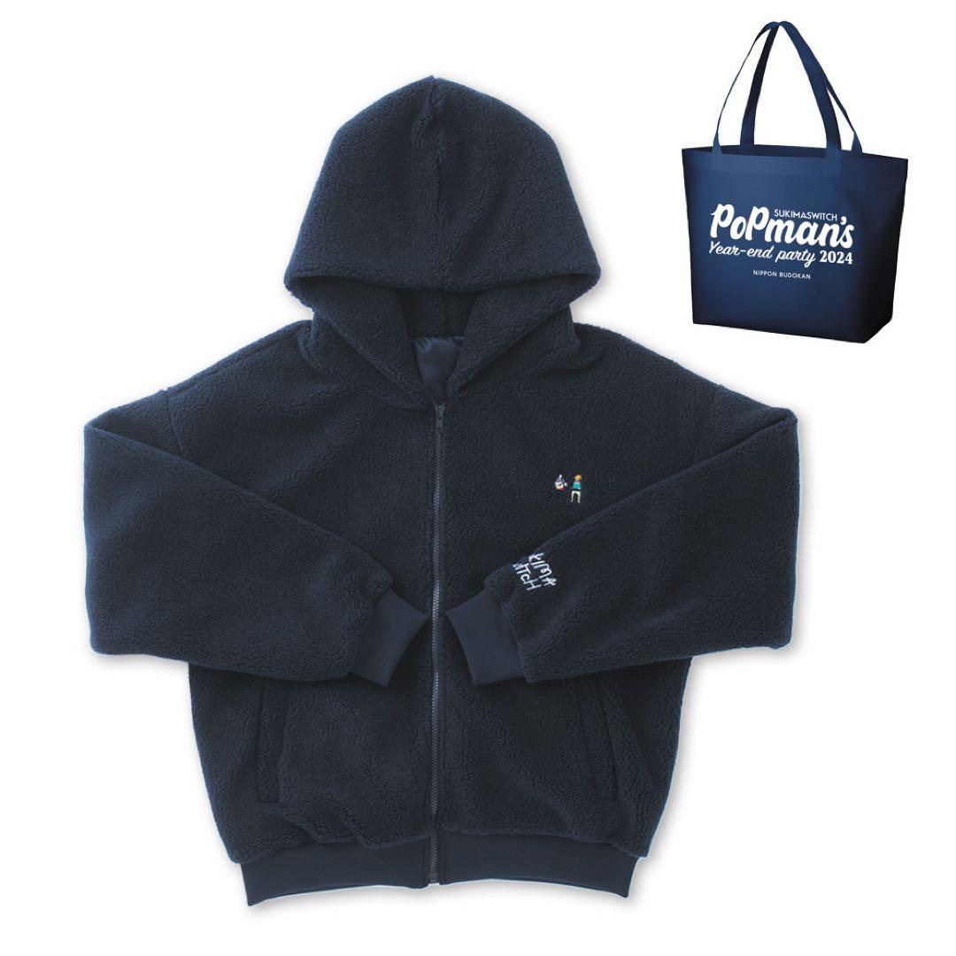 スキマスイッチ　ライブグッズ　ボアジャケット