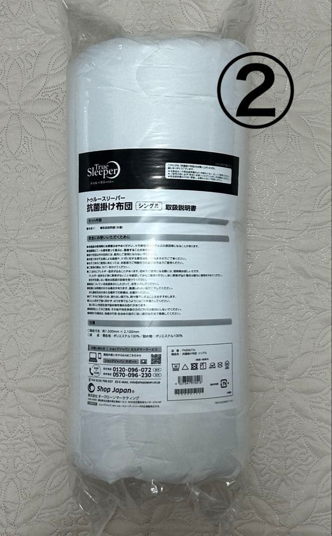 トゥルースリーパー プレミアリッチ pr.2 カバー 4点　シングル