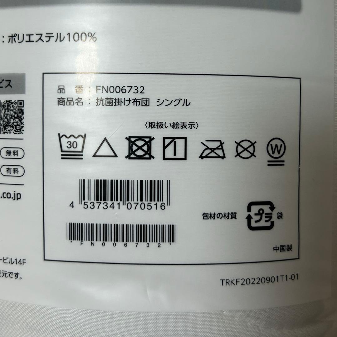 トゥルースリーパー プレミアリッチ pr.2 カバー 4点　シングル