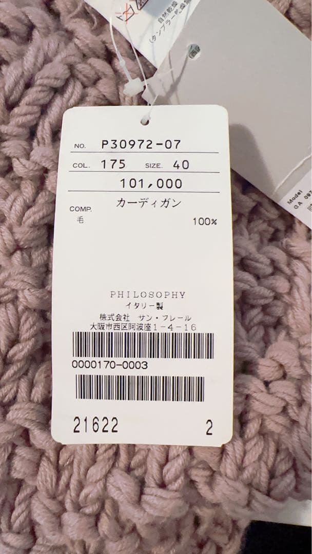 新品タグ付き！新宿伊勢丹購入 Philosophy フィロソフィー ポンチョ