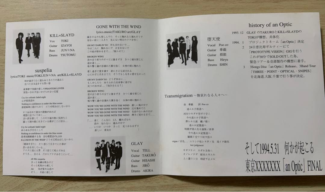 GLAY デビュー 前 対バン ライブ CD