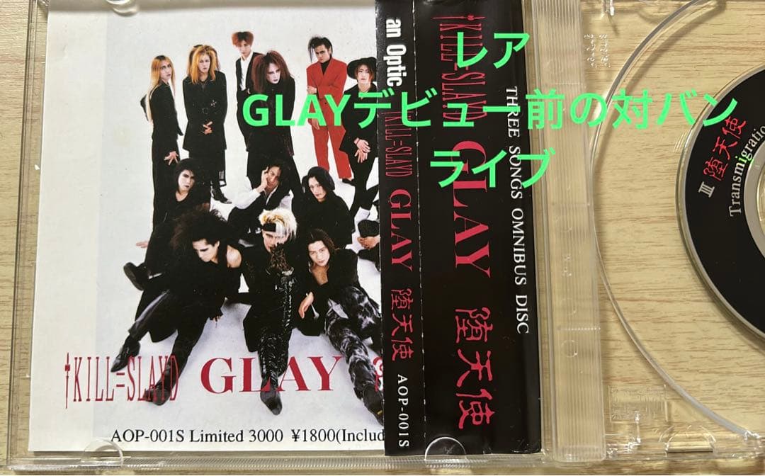 GLAY デビュー 前 対バン ライブ CD