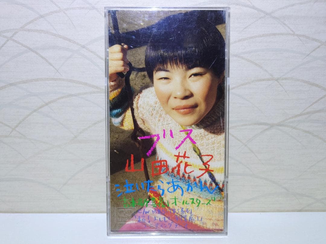 8㎝ CD 希少　山田花子 泣いたらあかん ブス