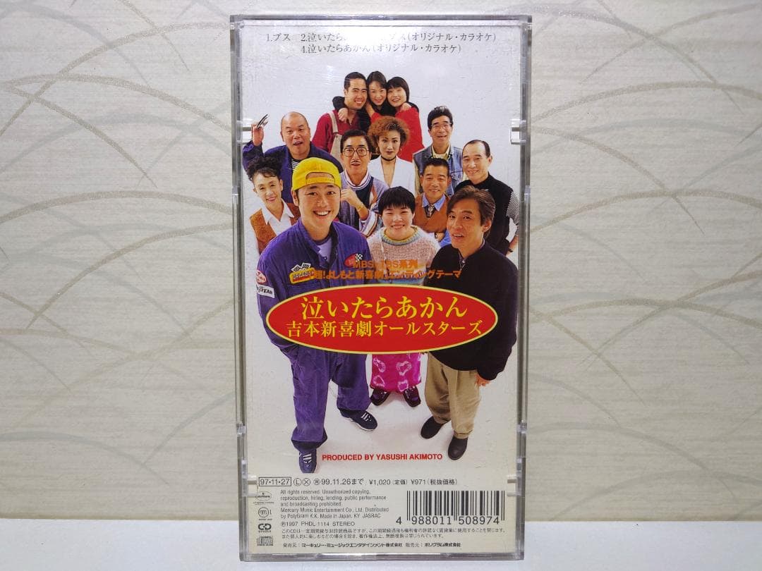 8㎝ CD 希少　山田花子 泣いたらあかん ブス